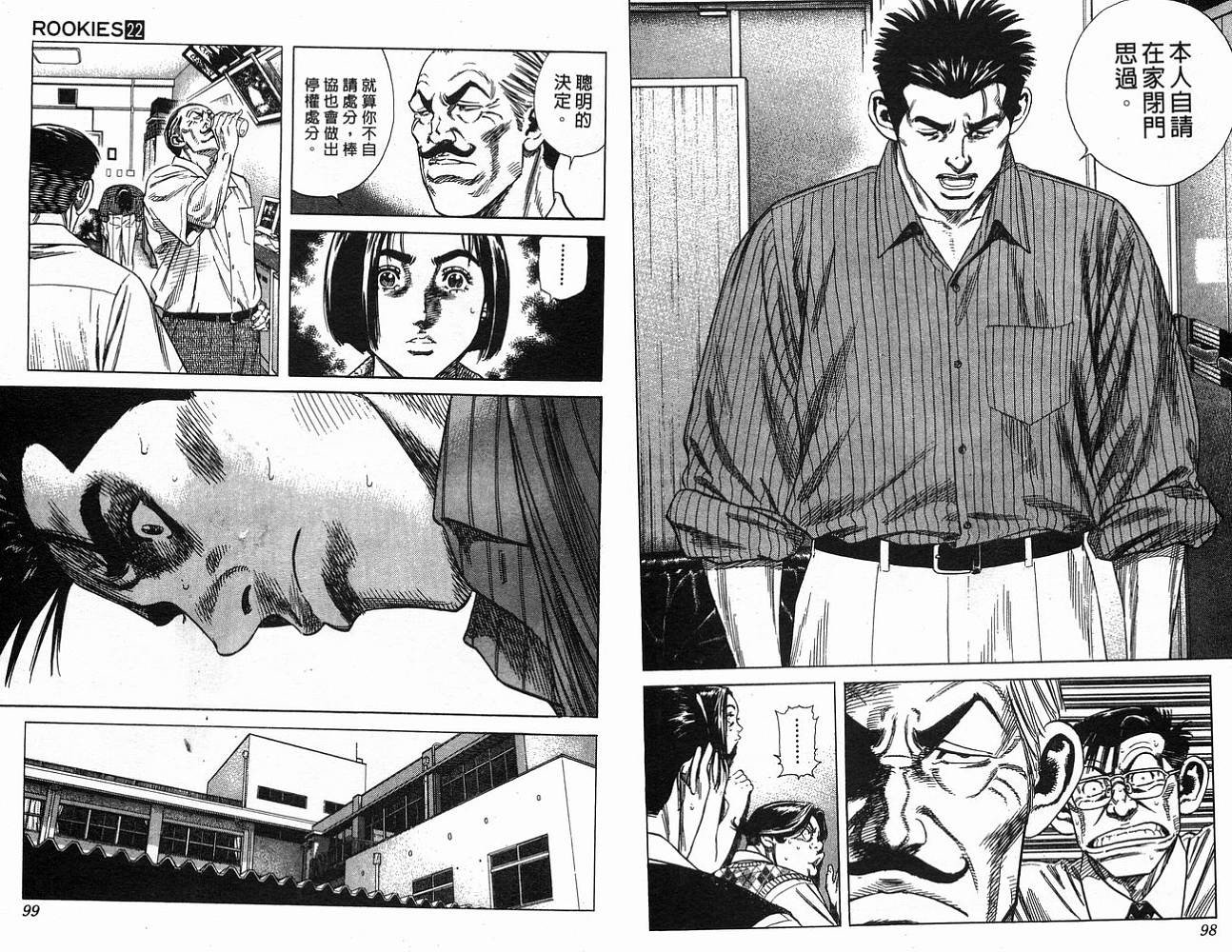 热血老师韩漫全集-Vol_22无删减无遮挡章节图片 