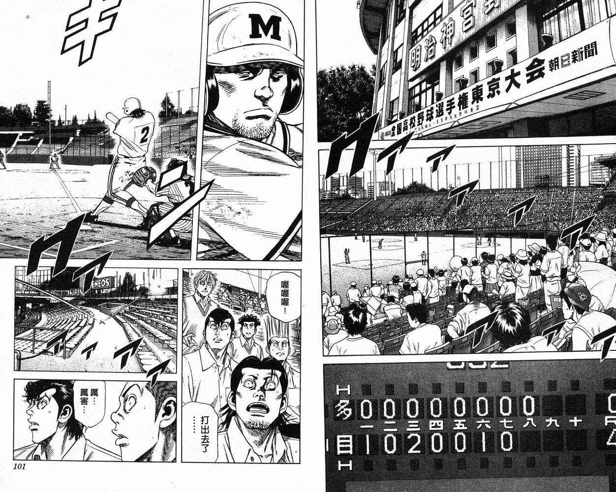 热血老师韩漫全集-Vol_22无删减无遮挡章节图片 