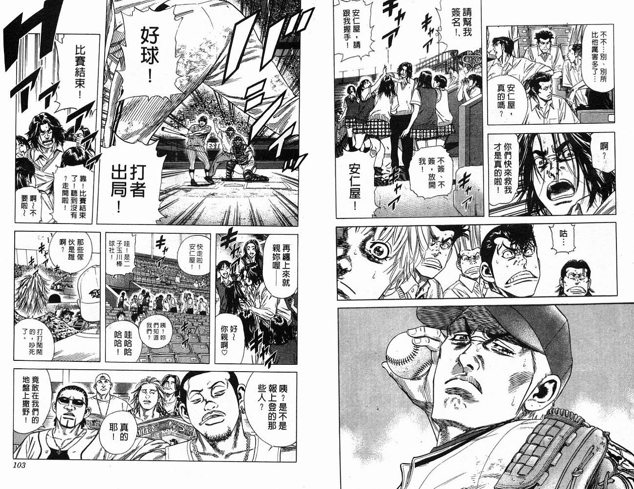 热血老师韩漫全集-Vol_22无删减无遮挡章节图片 