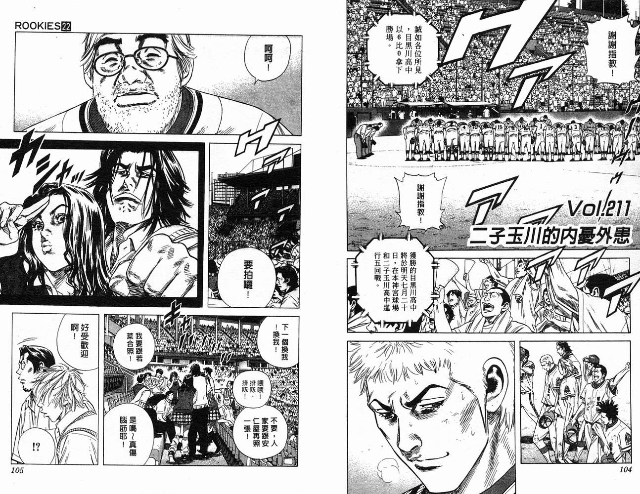 热血老师韩漫全集-Vol_22无删减无遮挡章节图片 