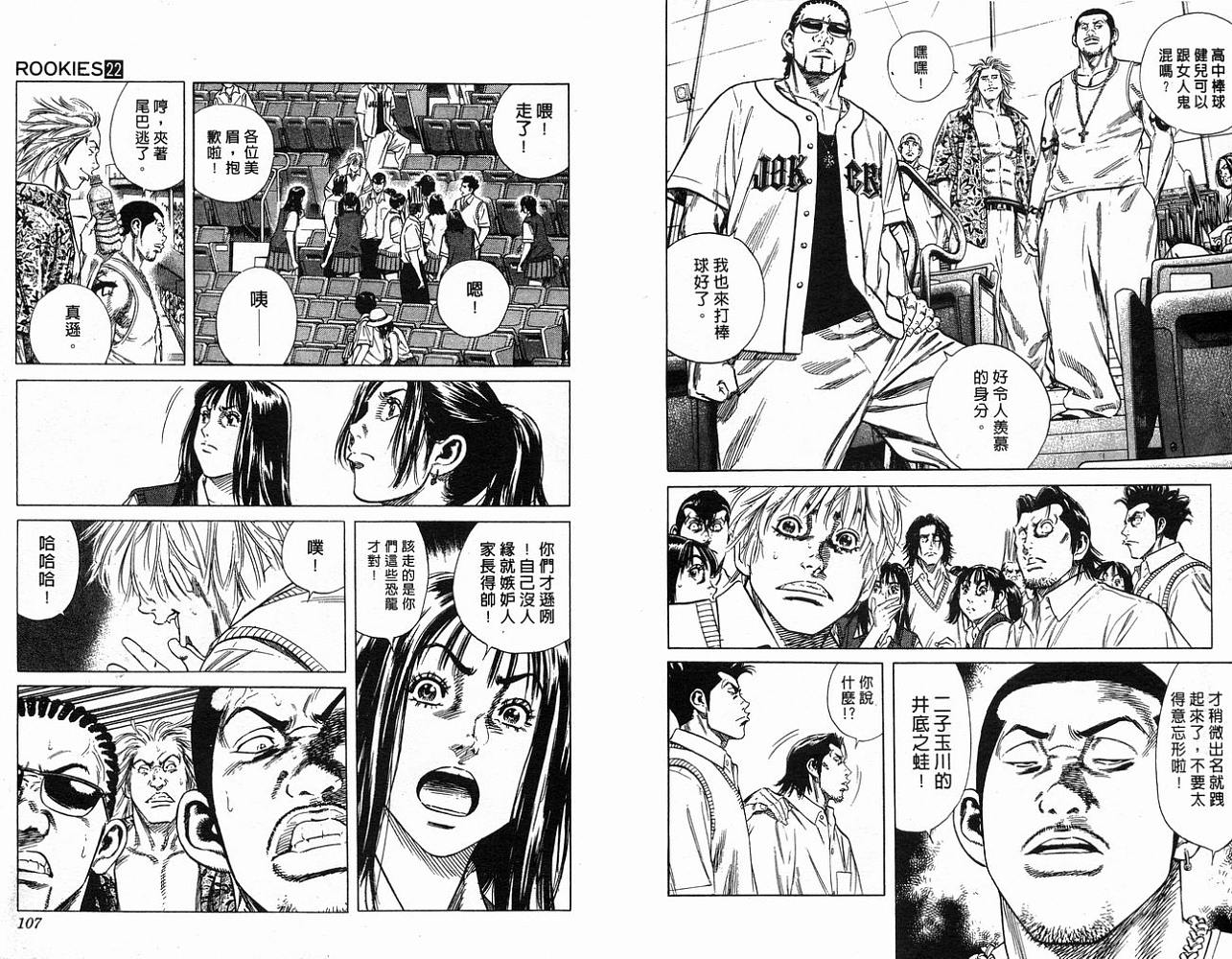 热血老师韩漫全集-Vol_22无删减无遮挡章节图片 