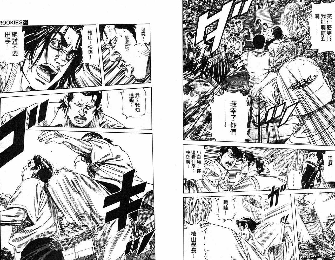 热血老师韩漫全集-Vol_22无删减无遮挡章节图片 