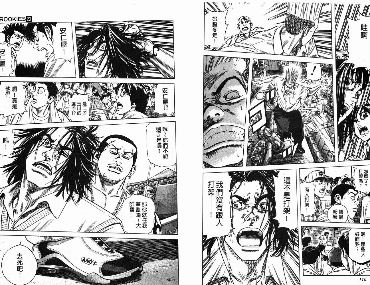 热血老师韩漫全集-Vol_22无删减无遮挡章节图片 