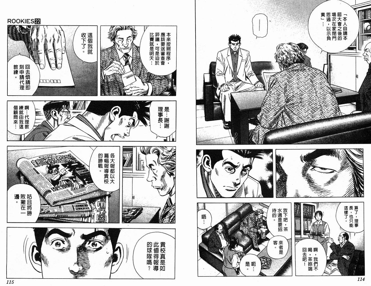 热血老师韩漫全集-Vol_22无删减无遮挡章节图片 