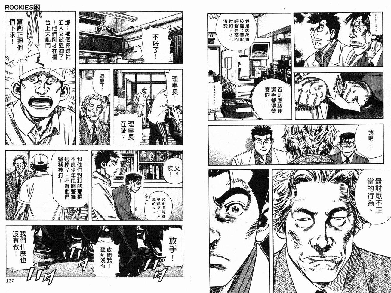 热血老师韩漫全集-Vol_22无删减无遮挡章节图片 