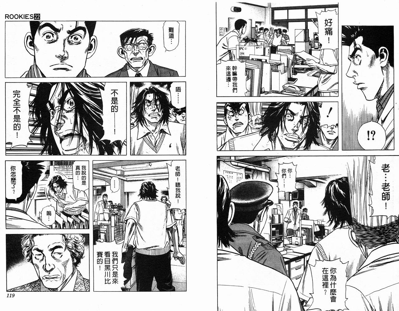热血老师韩漫全集-Vol_22无删减无遮挡章节图片 