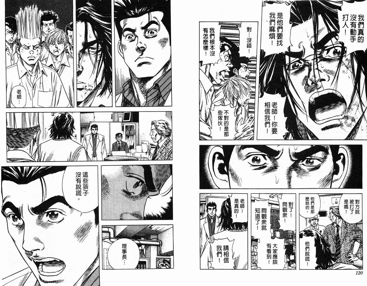 热血老师韩漫全集-Vol_22无删减无遮挡章节图片 