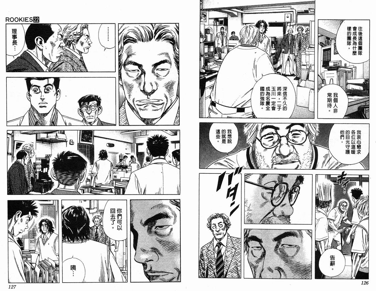 热血老师韩漫全集-Vol_22无删减无遮挡章节图片 