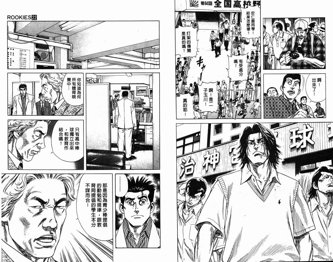 热血老师韩漫全集-Vol_22无删减无遮挡章节图片 