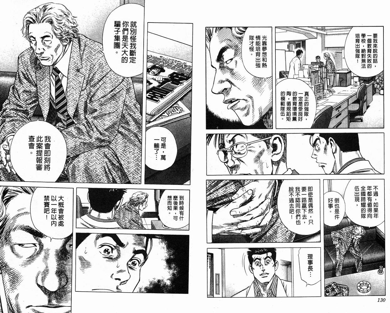热血老师韩漫全集-Vol_22无删减无遮挡章节图片 