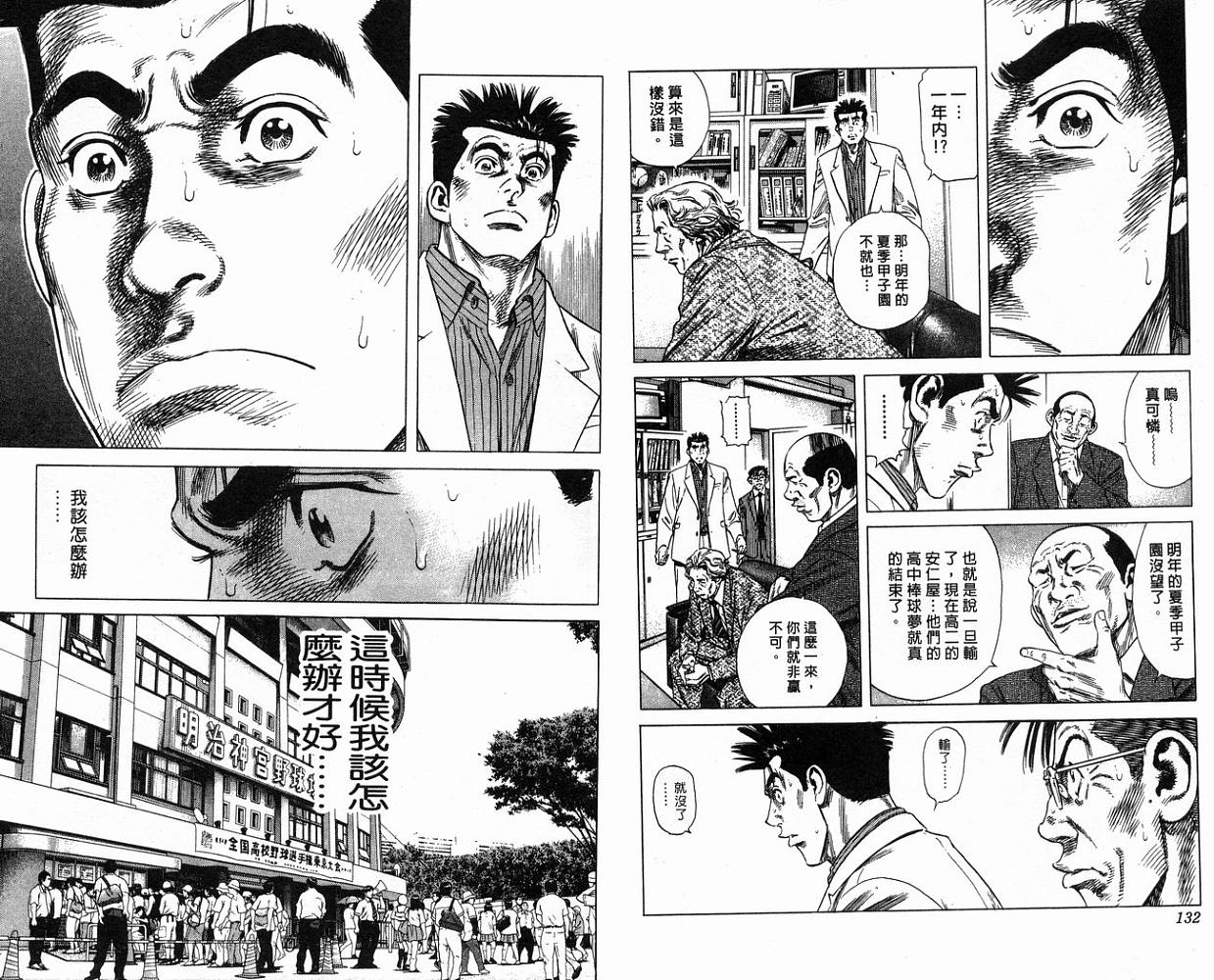 热血老师韩漫全集-Vol_22无删减无遮挡章节图片 