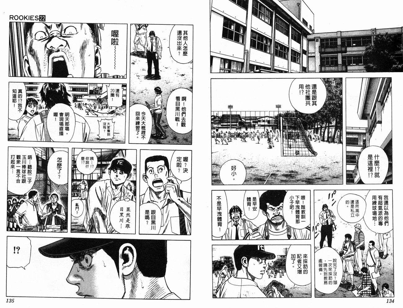 热血老师韩漫全集-Vol_22无删减无遮挡章节图片 