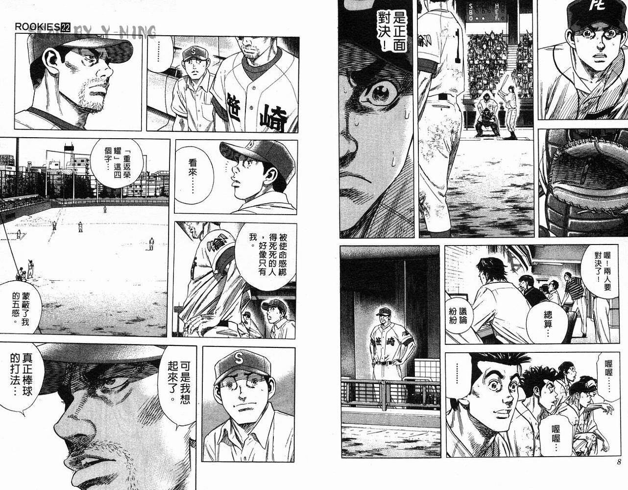 热血老师韩漫全集-Vol_22无删减无遮挡章节图片 