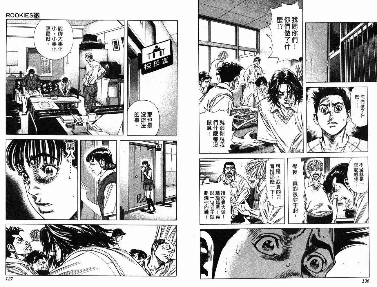 热血老师韩漫全集-Vol_22无删减无遮挡章节图片 