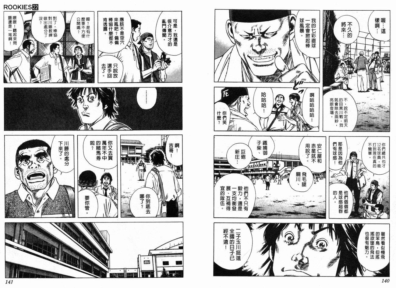 热血老师韩漫全集-Vol_22无删减无遮挡章节图片 