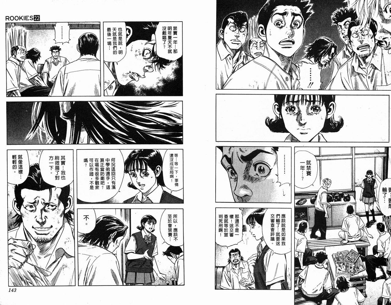 热血老师韩漫全集-Vol_22无删减无遮挡章节图片 