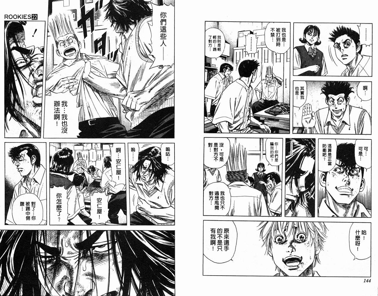 热血老师韩漫全集-Vol_22无删减无遮挡章节图片 