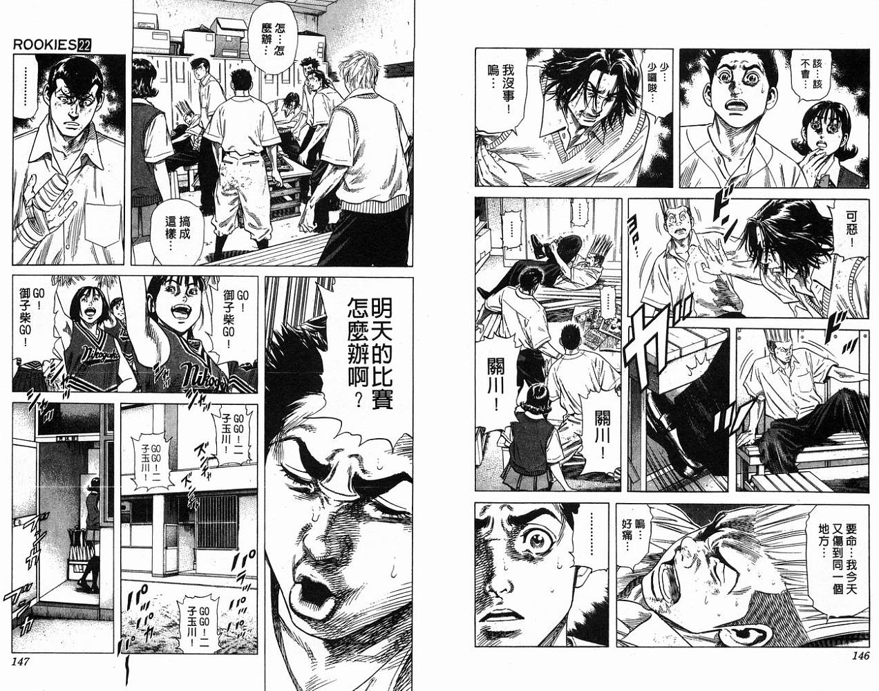 热血老师韩漫全集-Vol_22无删减无遮挡章节图片 