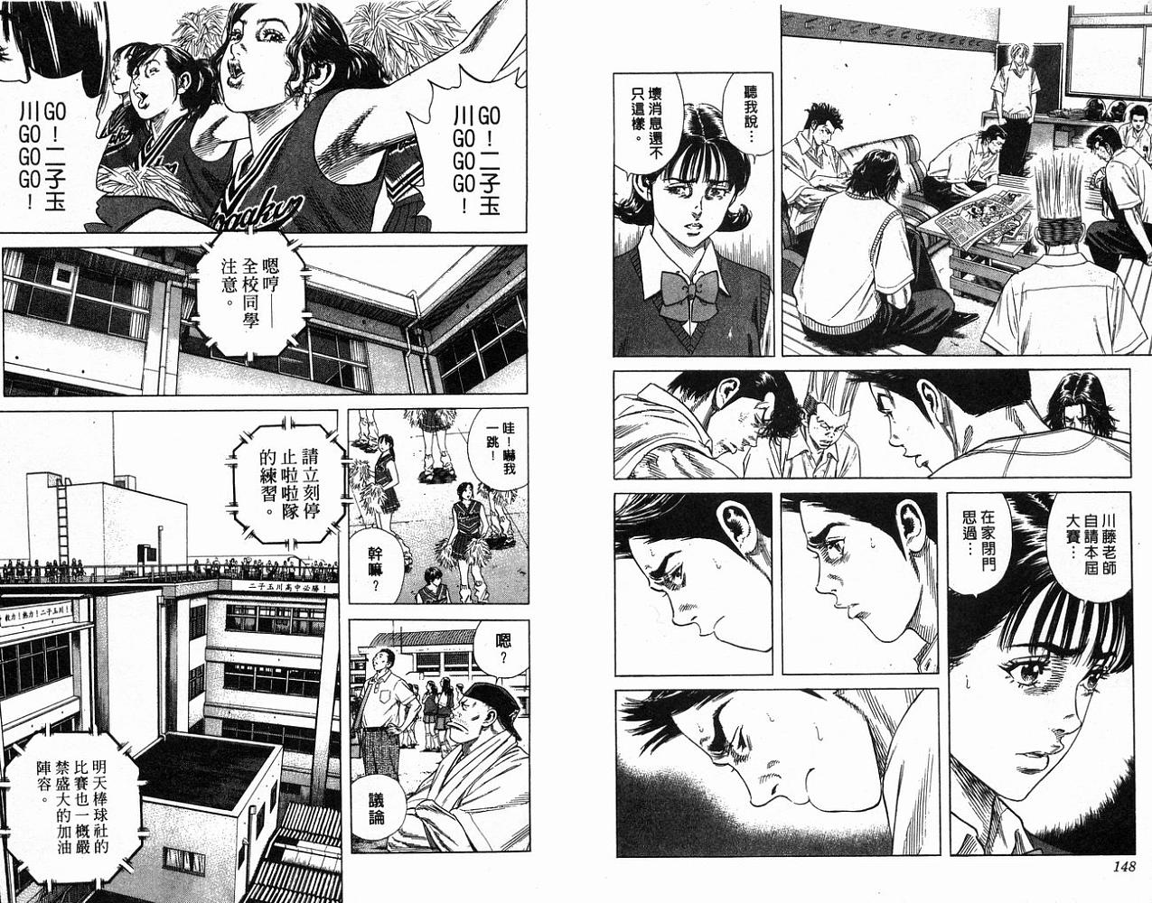 热血老师韩漫全集-Vol_22无删减无遮挡章节图片 