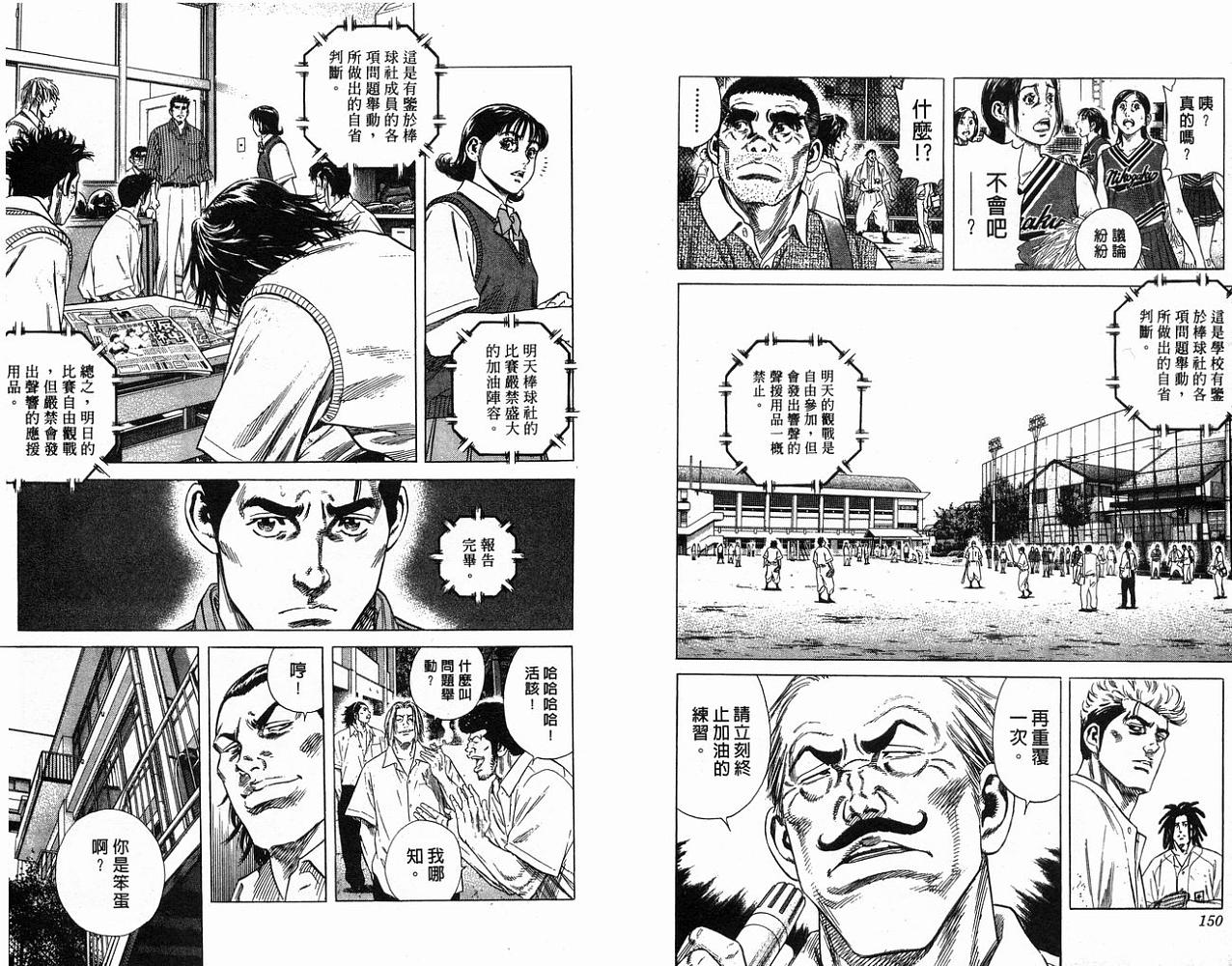 热血老师韩漫全集-Vol_22无删减无遮挡章节图片 
