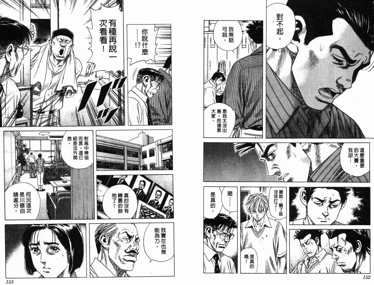 热血老师韩漫全集-Vol_22无删减无遮挡章节图片 