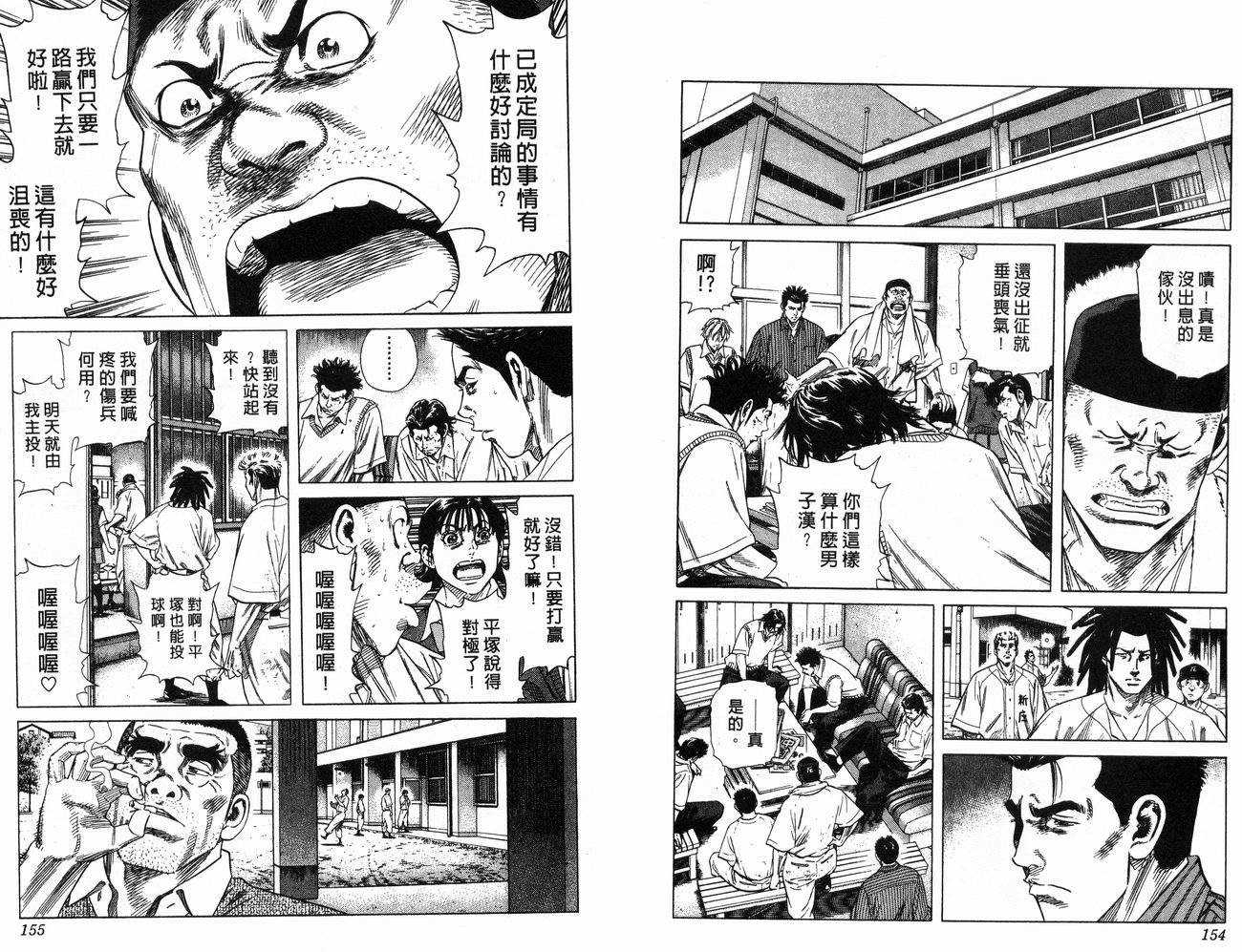 热血老师韩漫全集-Vol_22无删减无遮挡章节图片 