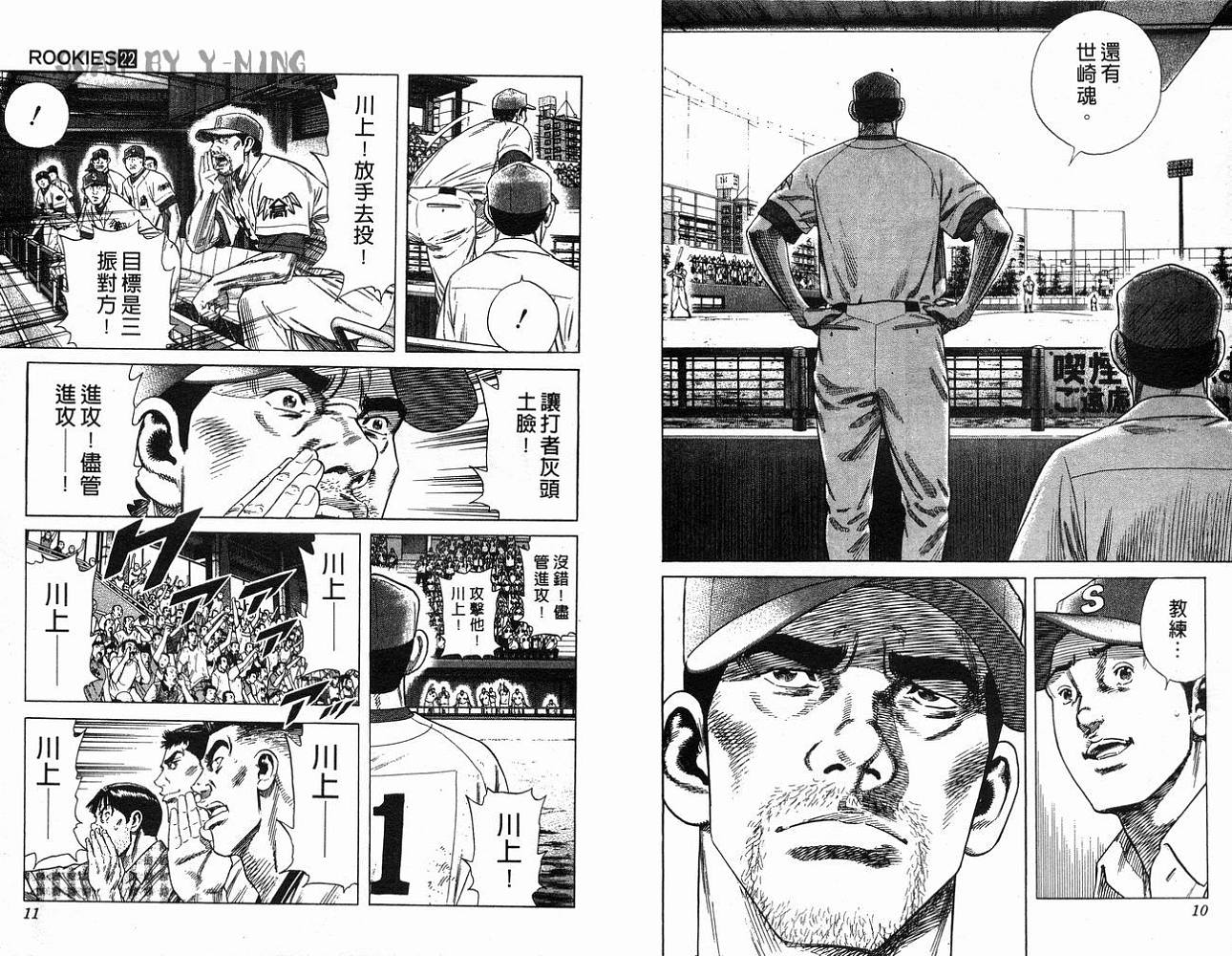 热血老师韩漫全集-Vol_22无删减无遮挡章节图片 