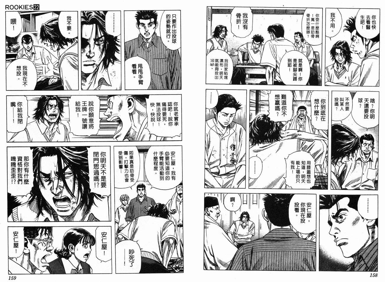 热血老师韩漫全集-Vol_22无删减无遮挡章节图片 