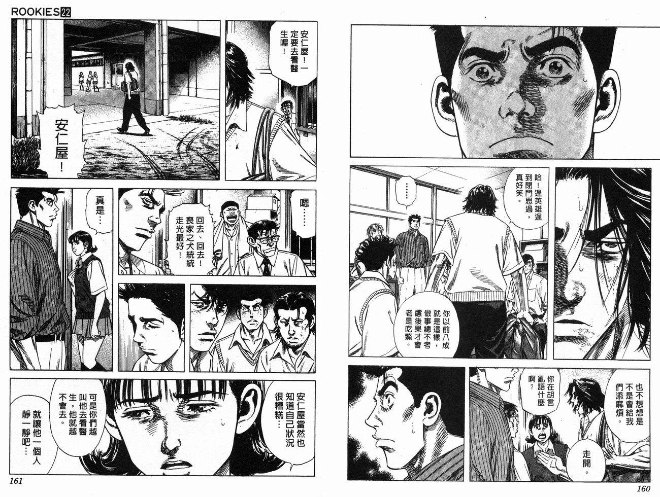 热血老师韩漫全集-Vol_22无删减无遮挡章节图片 