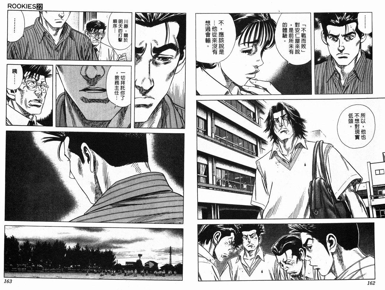 热血老师韩漫全集-Vol_22无删减无遮挡章节图片 