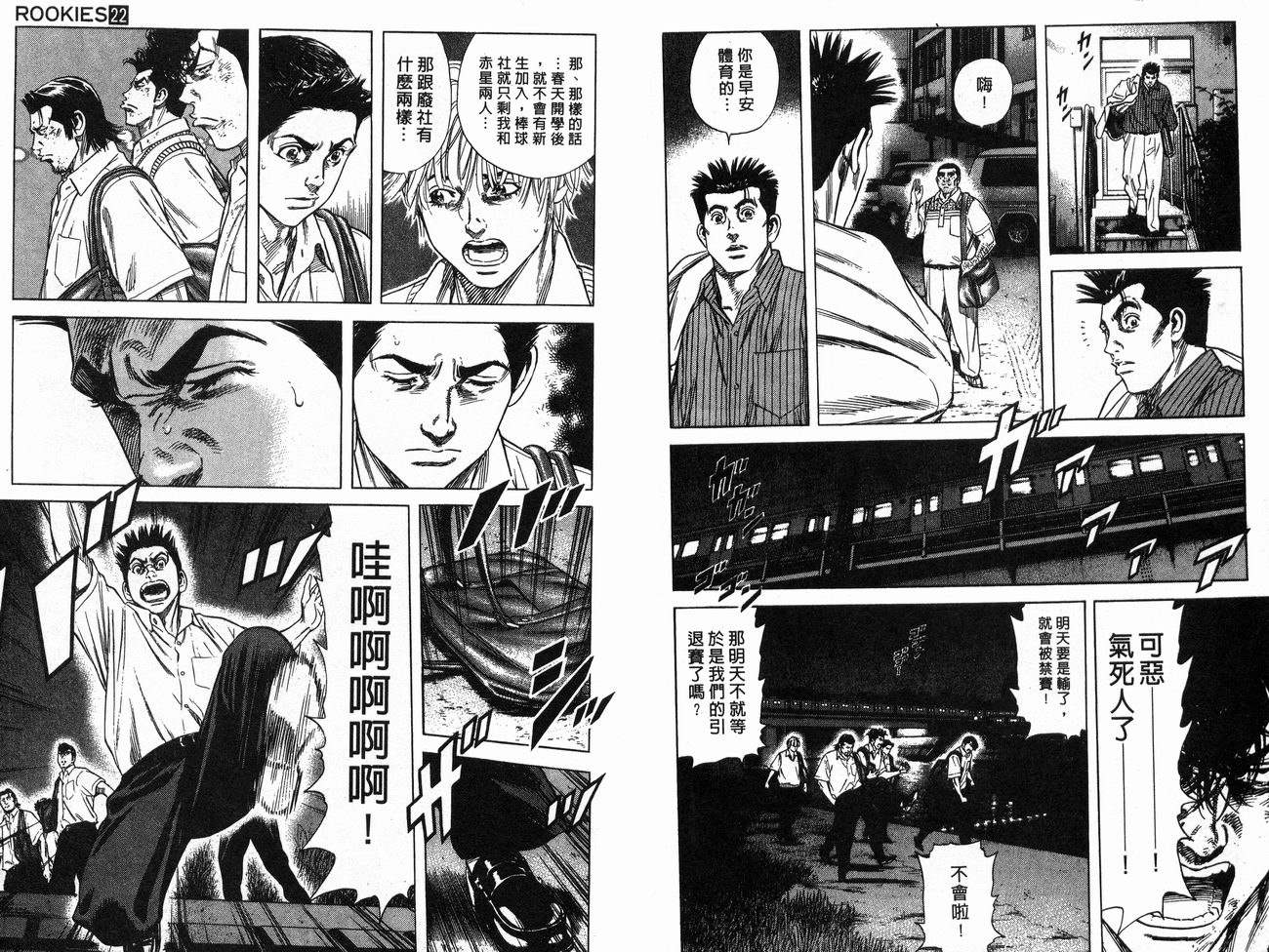 热血老师韩漫全集-Vol_22无删减无遮挡章节图片 