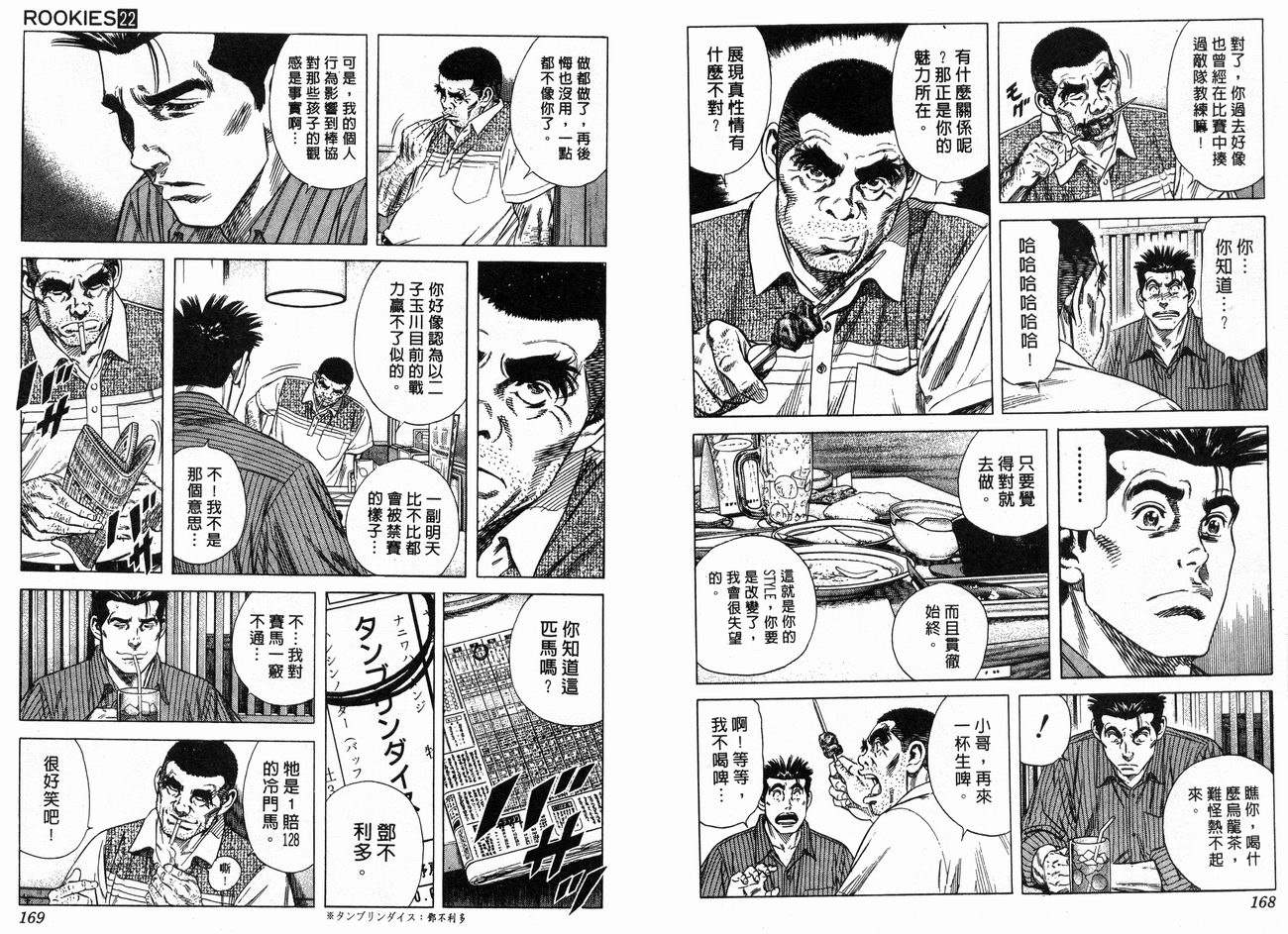 热血老师韩漫全集-Vol_22无删减无遮挡章节图片 