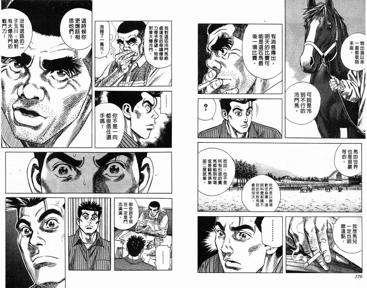 热血老师韩漫全集-Vol_22无删减无遮挡章节图片 