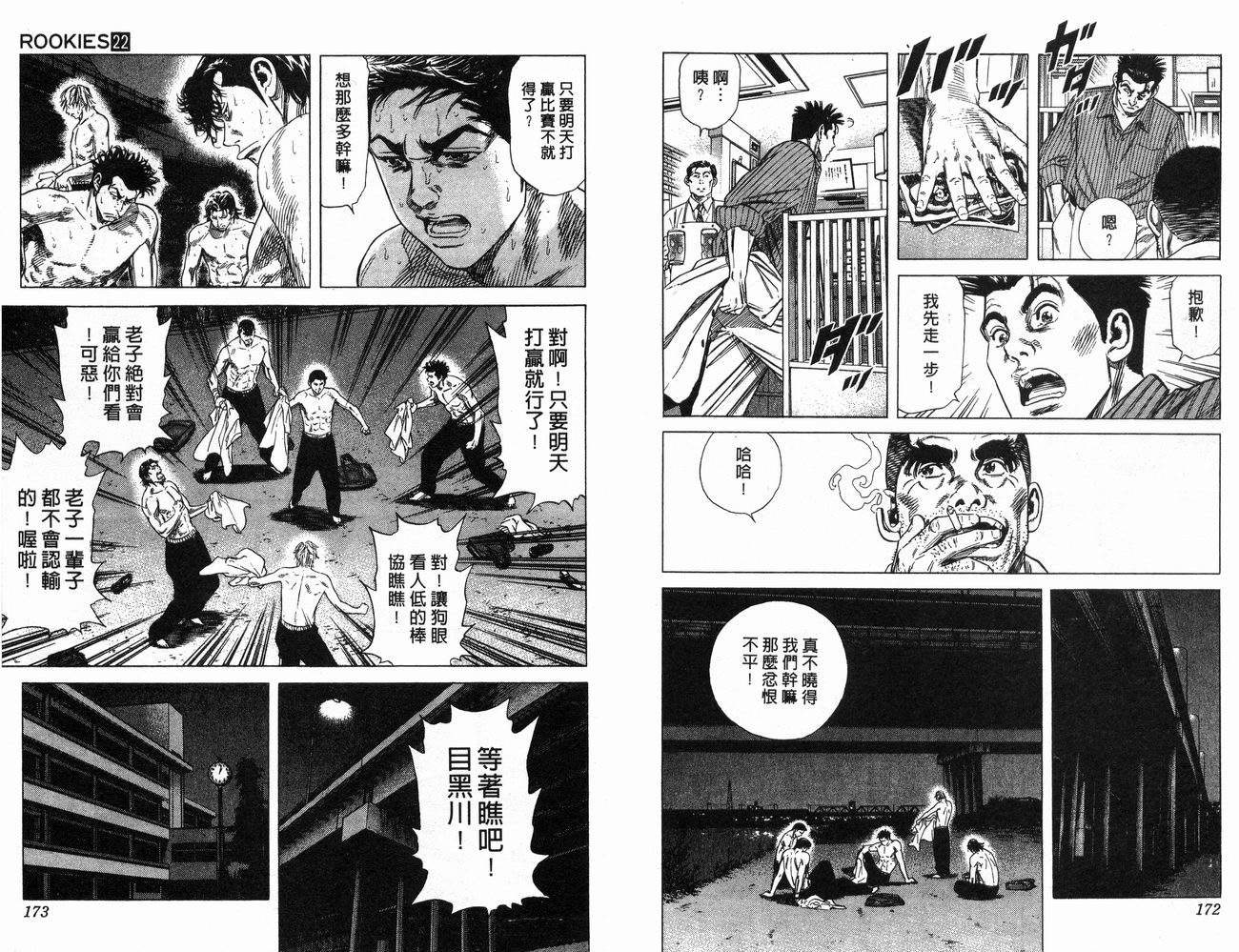 热血老师韩漫全集-Vol_22无删减无遮挡章节图片 