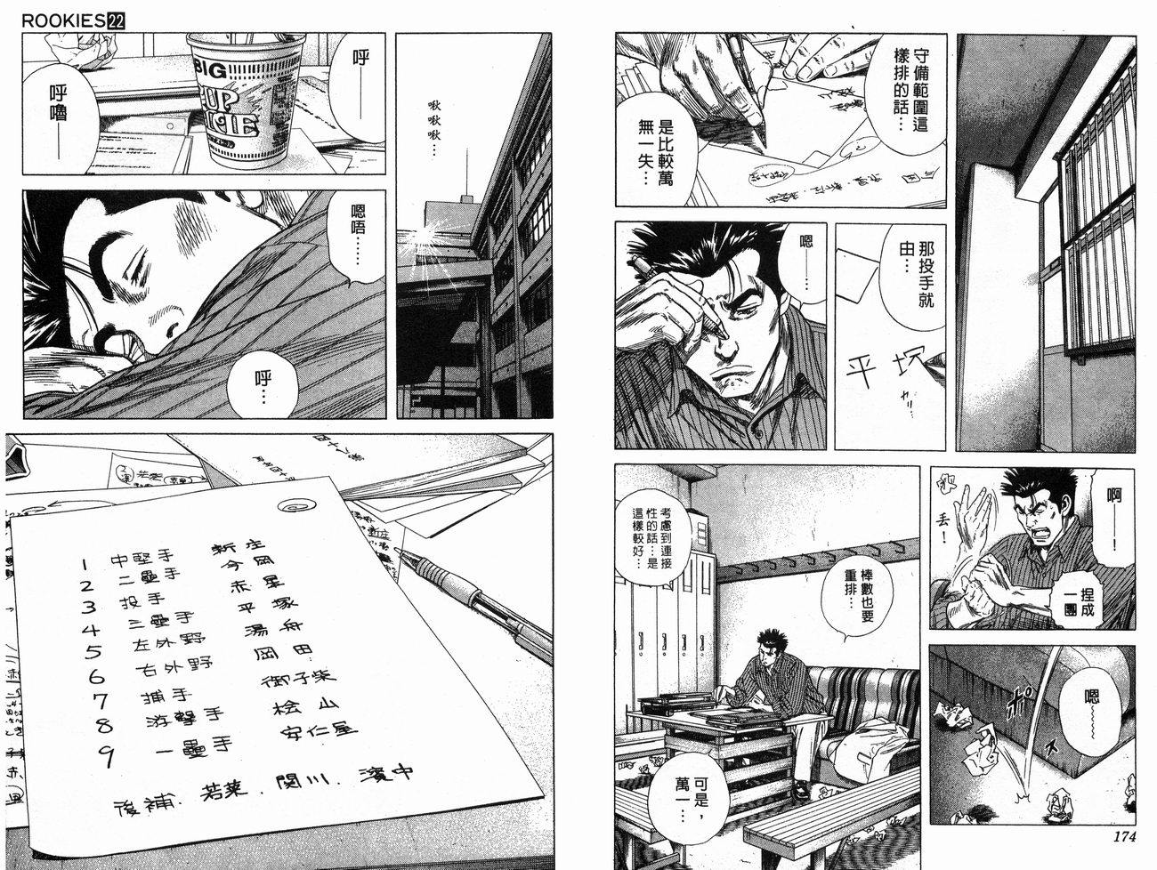 热血老师韩漫全集-Vol_22无删减无遮挡章节图片 