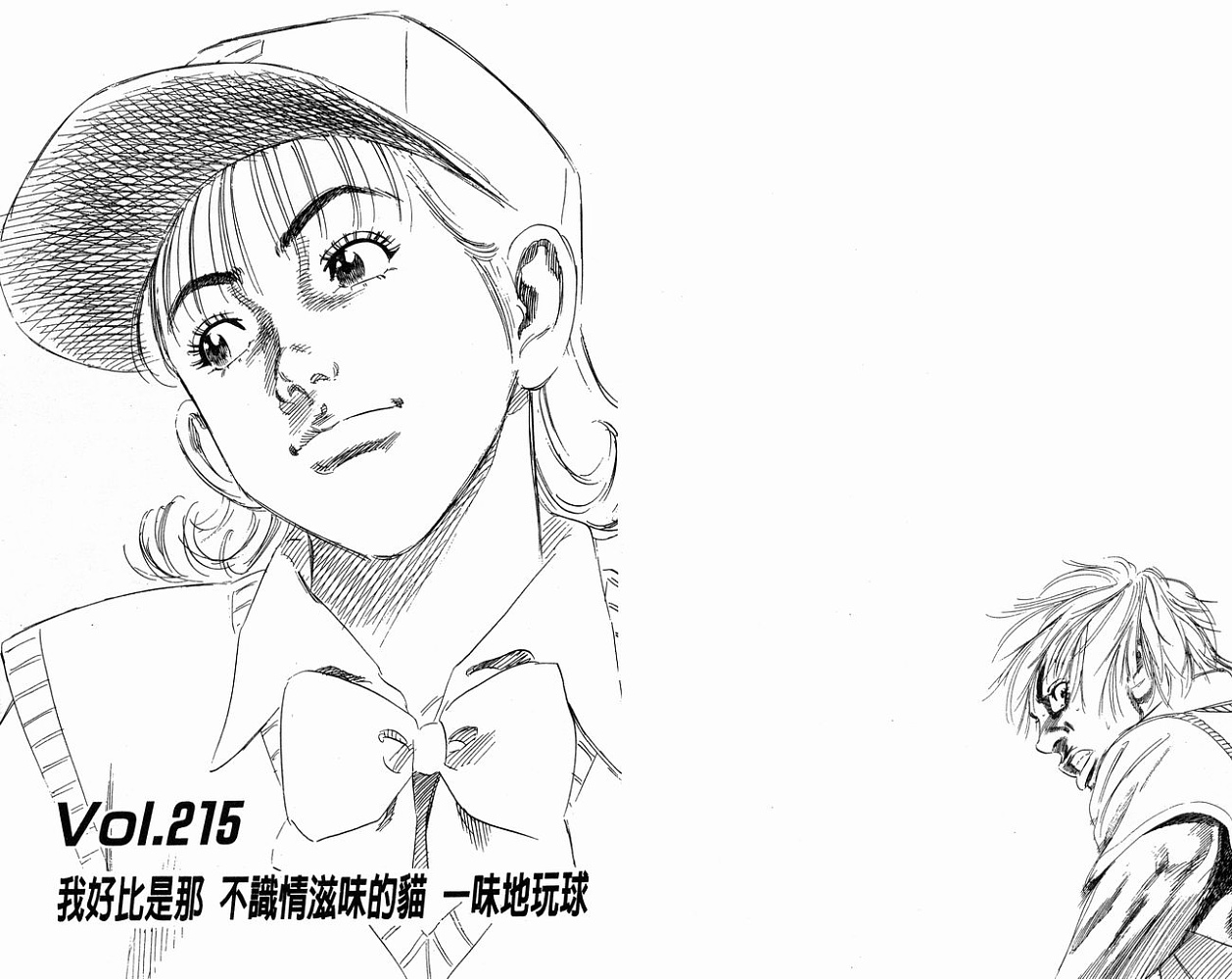 热血老师韩漫全集-Vol_22无删减无遮挡章节图片 