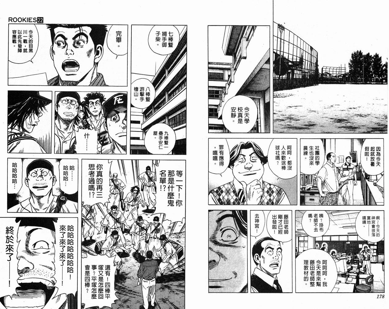 热血老师韩漫全集-Vol_22无删减无遮挡章节图片 