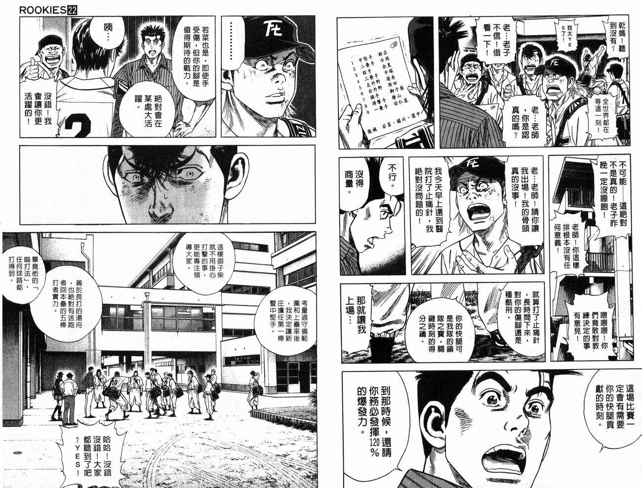 热血老师韩漫全集-Vol_22无删减无遮挡章节图片 