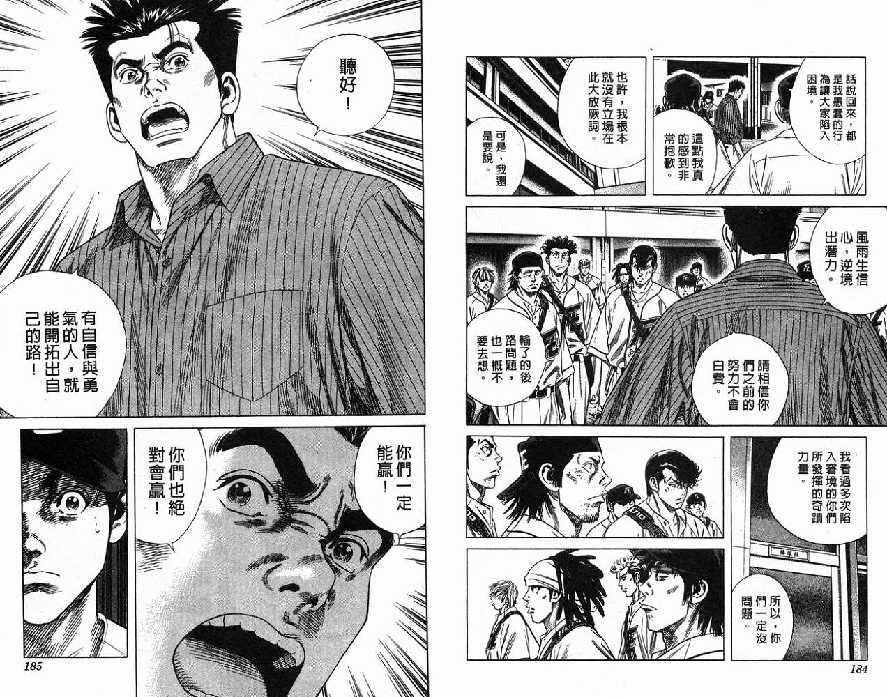 热血老师韩漫全集-Vol_22无删减无遮挡章节图片 