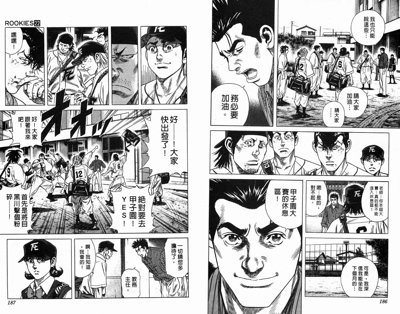 热血老师韩漫全集-Vol_22无删减无遮挡章节图片 