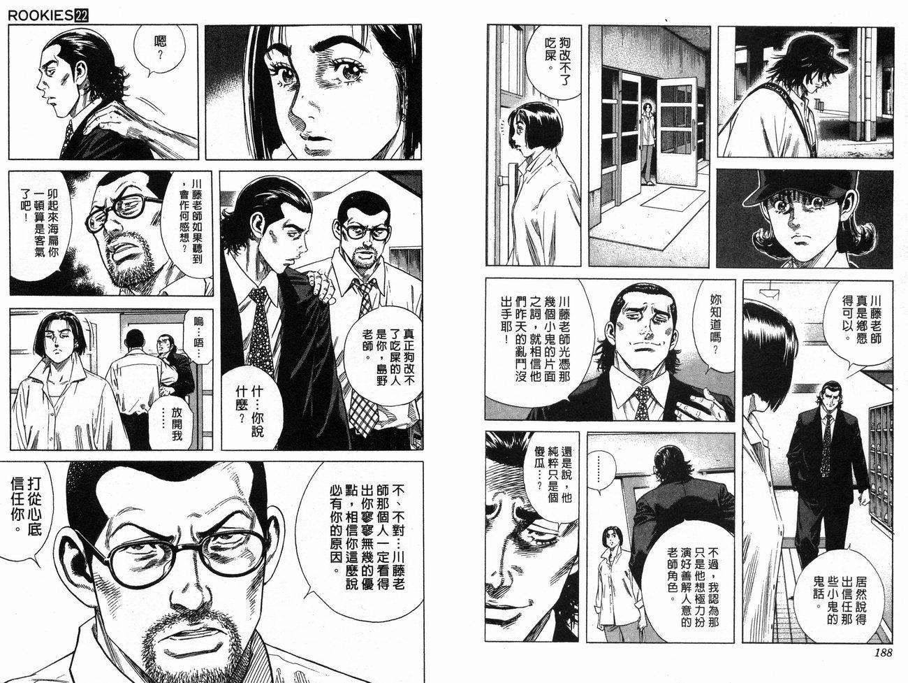 热血老师韩漫全集-Vol_22无删减无遮挡章节图片 