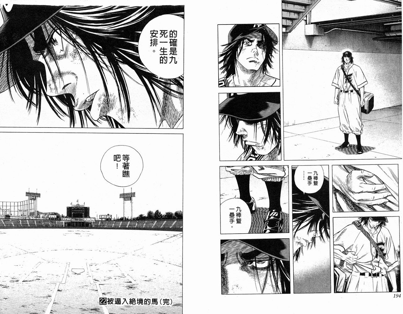 热血老师韩漫全集-Vol_22无删减无遮挡章节图片 