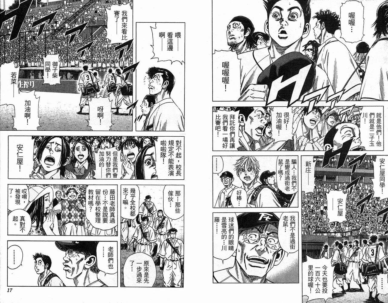 热血老师韩漫全集-Vol_23无删减无遮挡章节图片 