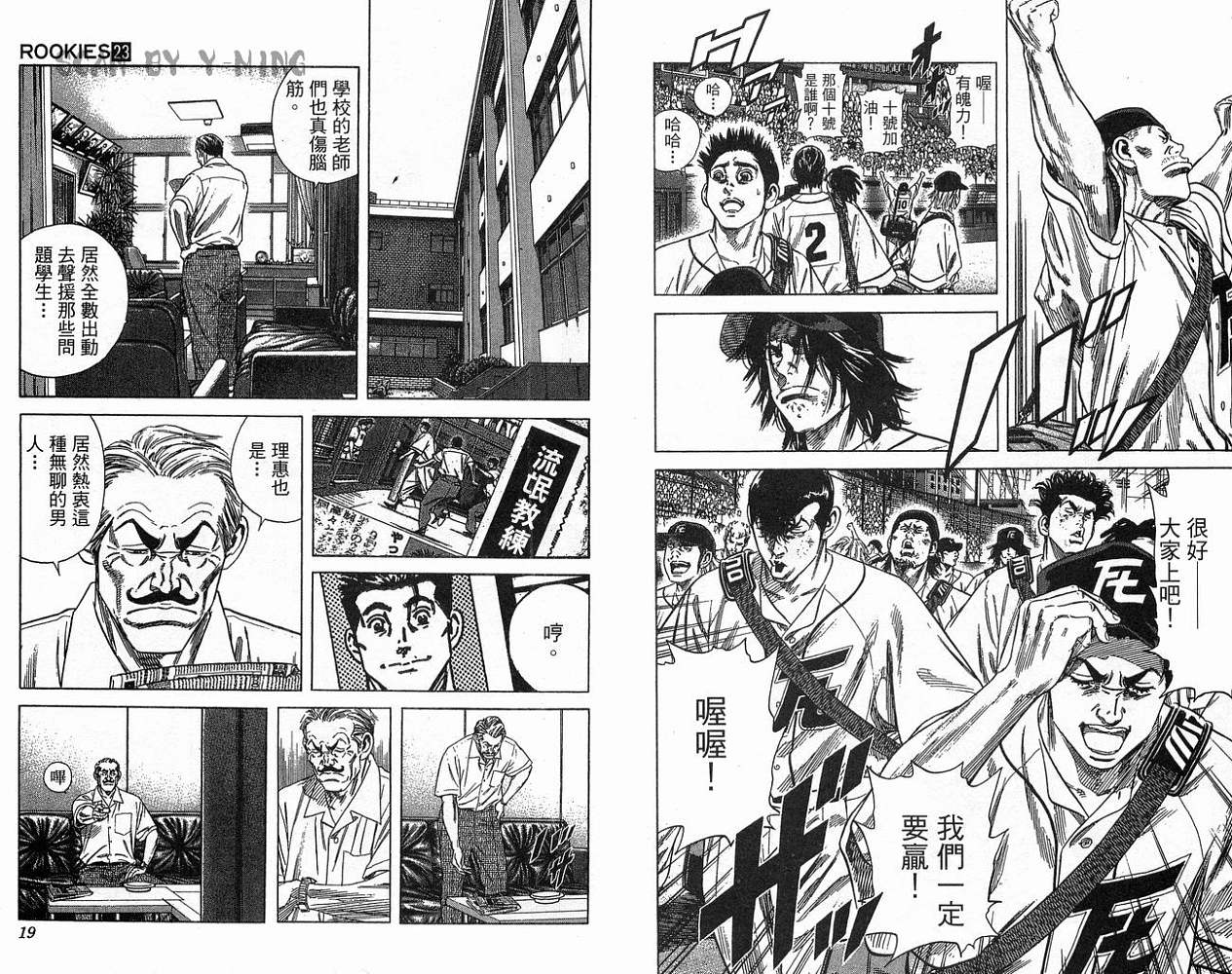 热血老师韩漫全集-Vol_23无删减无遮挡章节图片 