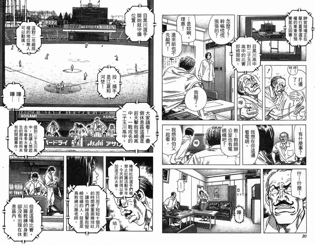 热血老师韩漫全集-Vol_23无删减无遮挡章节图片 