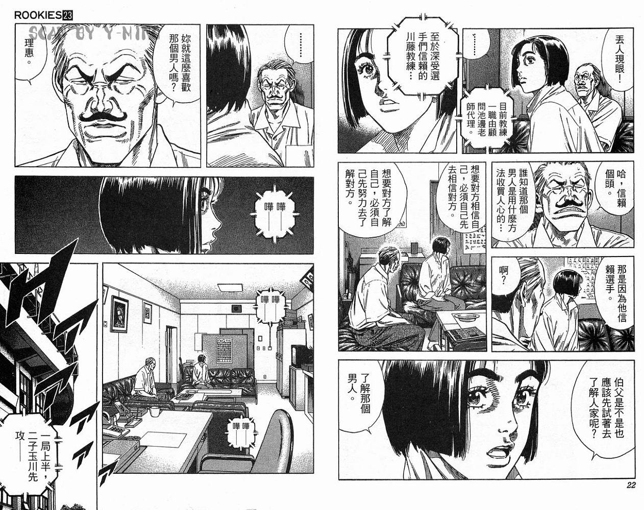 热血老师韩漫全集-Vol_23无删减无遮挡章节图片 