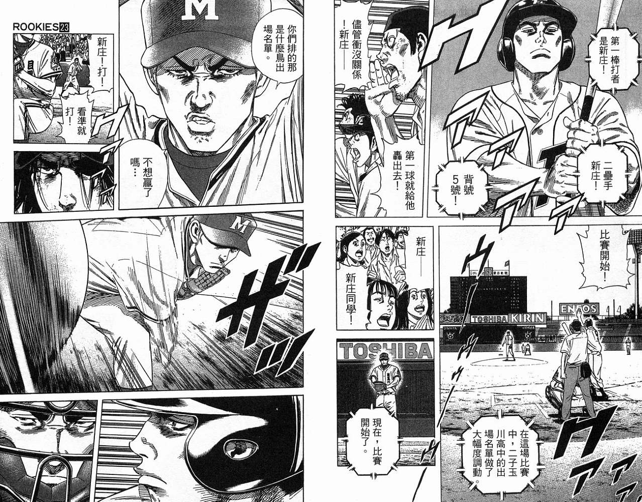 热血老师韩漫全集-Vol_23无删减无遮挡章节图片 