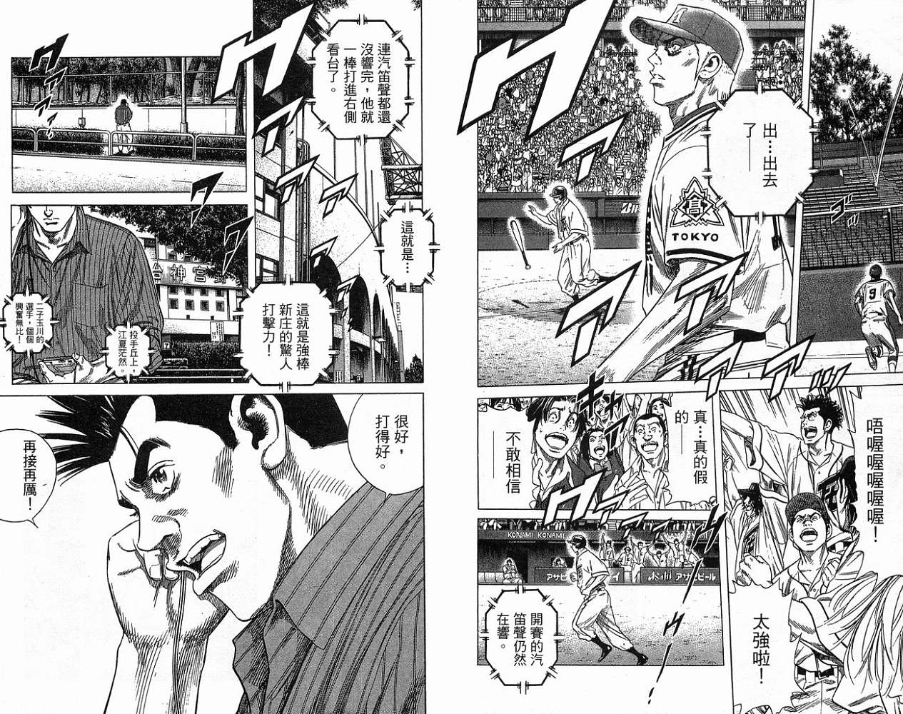 热血老师韩漫全集-Vol_23无删减无遮挡章节图片 