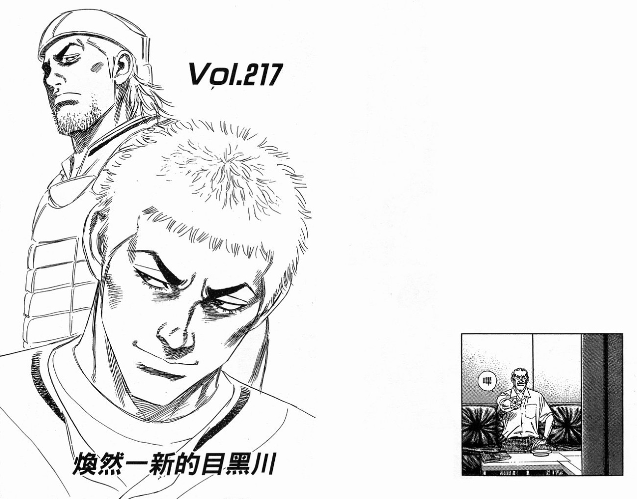 热血老师韩漫全集-Vol_23无删减无遮挡章节图片 