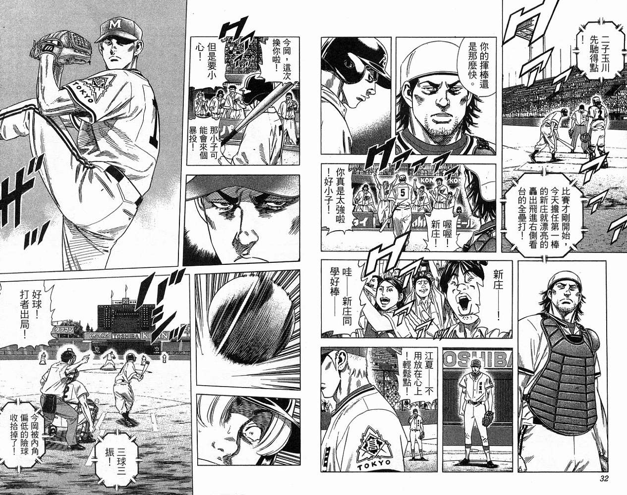 热血老师韩漫全集-Vol_23无删减无遮挡章节图片 